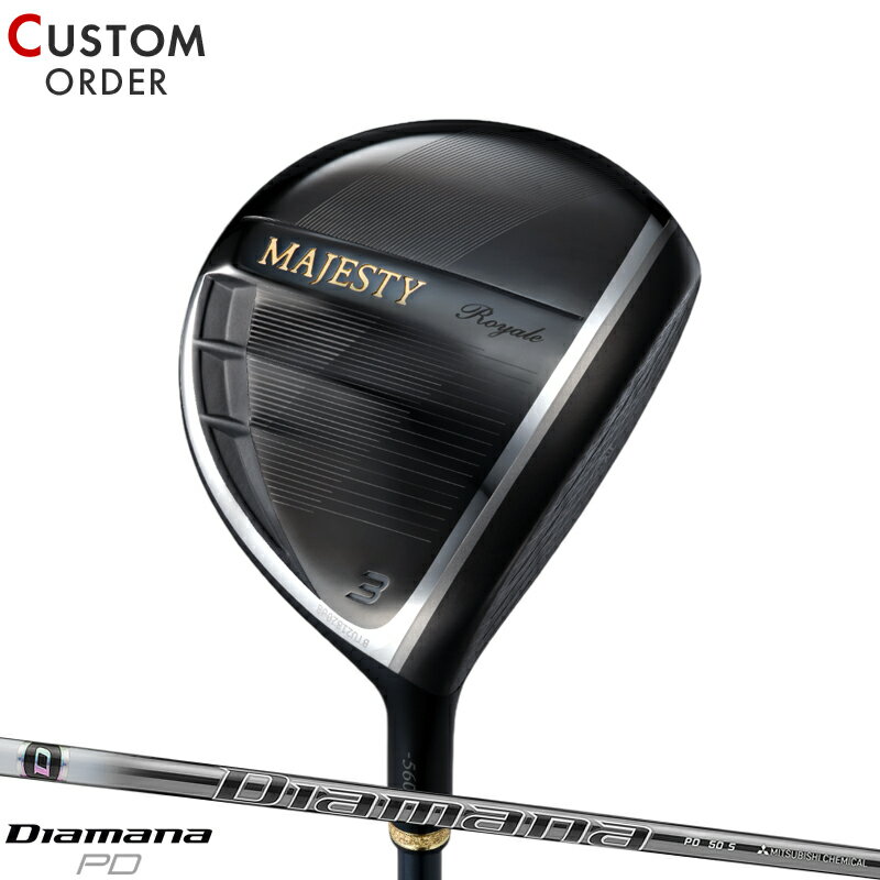 メーカー正規カスタムオーダー マジェスティ ロイヤル フェアウェイウッド 三菱 ディアマナ PD カーボンシャフト MAJESTY Royale 3W/4W/5W/7W 右打用 Diamana PD 2025年モデル