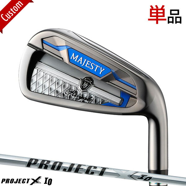 メーカー正規カスタムオーダー マジェスティ ロイヤル アイアン (2023年モデル) 単品販売 PROJECT X IO シャフト装着仕様 MAJESTY Royal#IR#旧マルマン#プロジェクトXIO