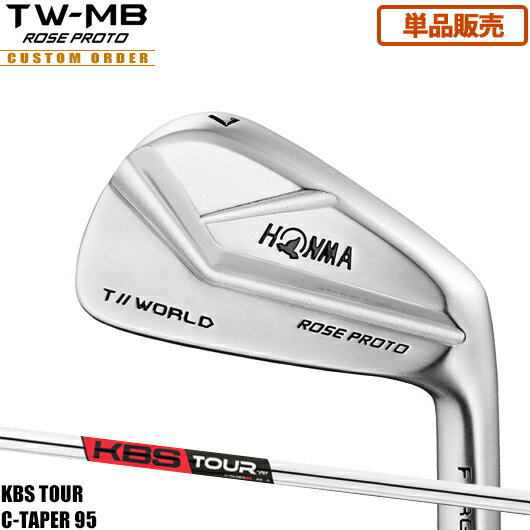 ホンマゴルフ ツアーワールド TW-MB ROSE PROTO アイアン単品販売 (#3,#4)KBS TOUR C-TAPER 95 シャフト装着仕様#カスタムオーダー#特注#本間#HONMA#TOURWORLD#2019#TWMB ジャスティンローズプロト#KBSツアーテーパー95