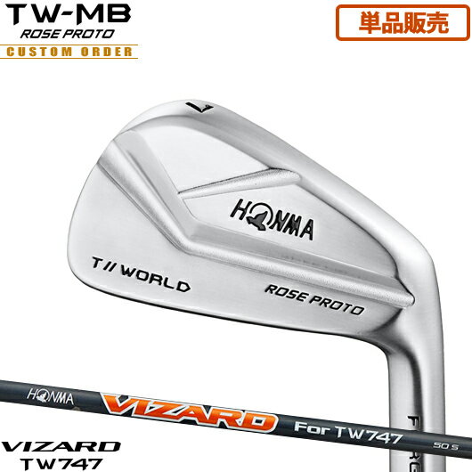 ホンマゴルフ ツアーワールド TW-MB ROSE PROTO アイアン単品販売 (#3,#4)VIZARD for TW747 50 カーボンシャフト装着仕様#カスタムオーダー#特注#本間#HONMA#TOURWORLD#2019#TWMB ジャスティンローズプロト#ヴィザード#ビザード#VIZARD