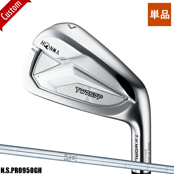 本間ゴルフ ツアーワールド TW757 P アイアン単品販売 (#4/AW)N.S.PRO950GH シャフト装着仕様#ホンマ#HONMA#TOURWORLD#TW757P#NSプロ950GH