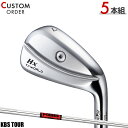 メーカー正規カスタムオーダー 本間ゴルフ ツアーワールド TW767 Hx アイアン 5本セット (#6-#9,PW) KBS ツアー シャフト装着仕様 ホンマ...