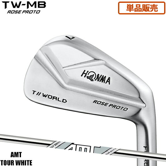 ホンマゴルフ ツアーワールド TW-MB ROSE PROTO アイアン単品販売(#3,#4)AMT TOUR WHITE シャフト装着仕様#本間#HONMA#TOURWORLD#2019#TWMB ジャスティンローズプロト#AMTツアーホワイト