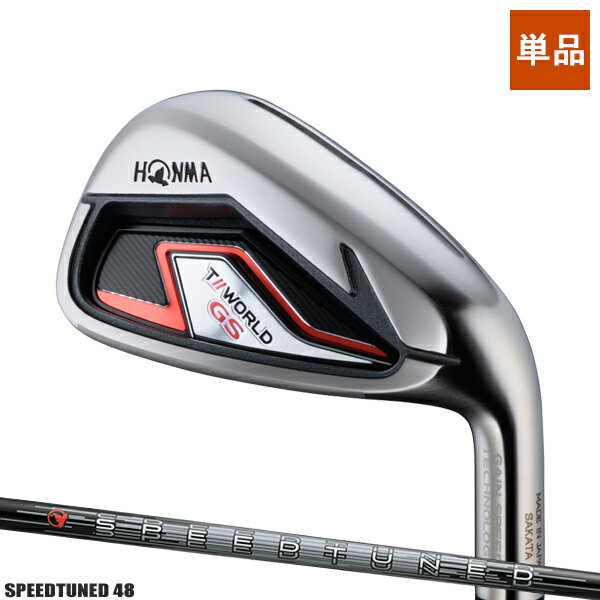 ホンマゴルフ ツアーワールド GS アイアン単品販売 (#4,#5,#11,SW)SPEEDTUNED シャフト装着仕様#本間#HONMA#TOURWORLD#GS#IR#スピードチューンド