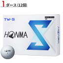 【即納】1ダース/12個 本間ゴルフ TW-S ゴルフボール 2024年モデル ホワイト HONMA ホンマゴルフ ツアーワールド TWS 2024