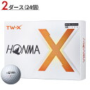 【即納】2ダース/24個 本間ゴルフ TW-X ゴルフボール 2024年モデル ホワイト HONMA ホンマゴルフ ツアーワールド TWX 2024