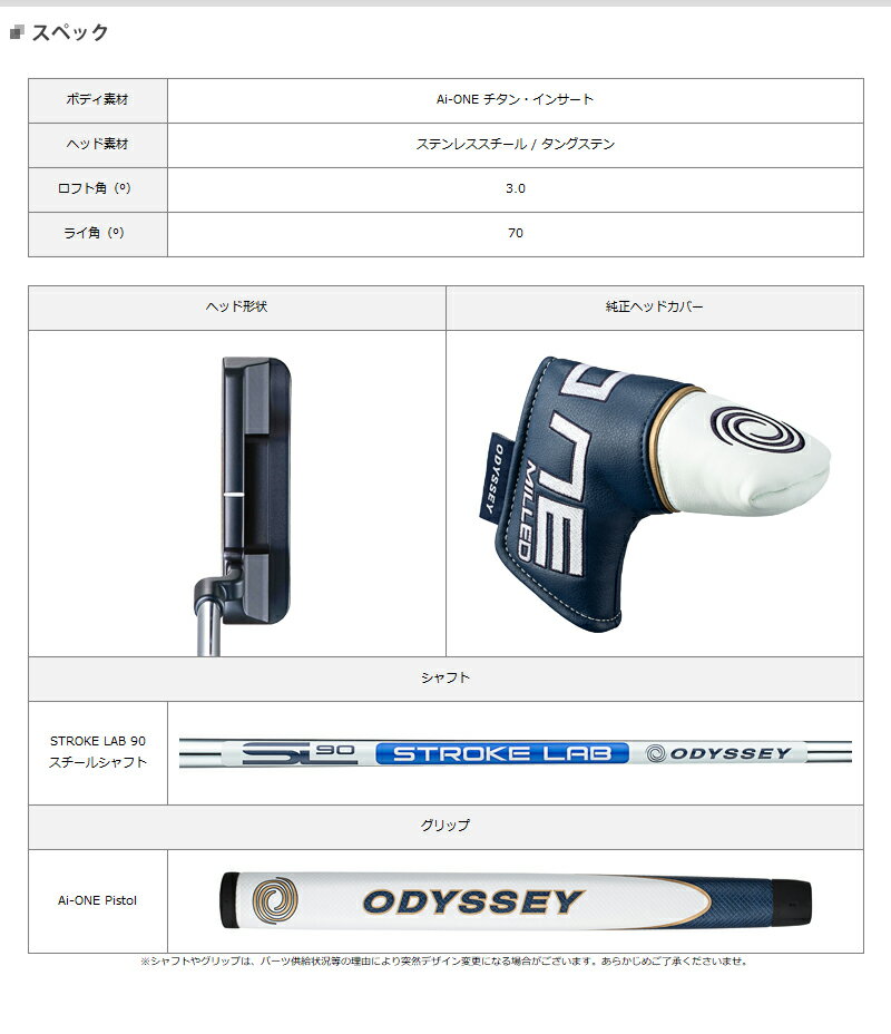 【あす楽対応】オデッセイ Ai-ONE MILLED (エーアイワンミルド) パター ONE T (#1T)#ODYSSEY#AIパター#2023年モデル#マレット型 2