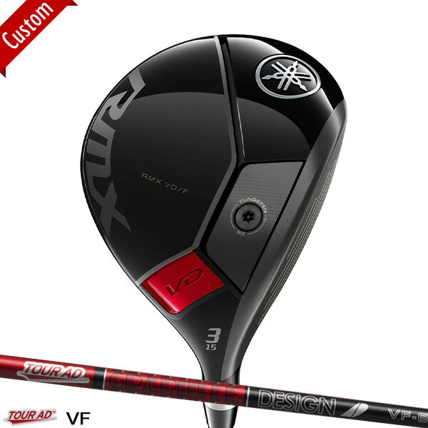 メーカー正規カスタムオーダー ヤマハ RMX VD フェアウェイウッド 2024年モデル TOUR AD VF シャフト装着仕様 YAMAHA リミックスVD FW ツアーAD VF
