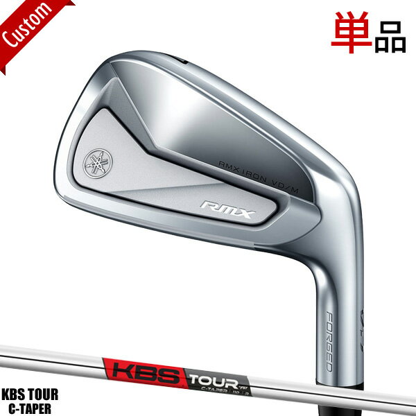 メーカー正規カスタムオーダー ヤマハ RMX VD/M アイアン 2024年モデル 単品販売 (#4) KBS ツアー Cテーパー シャフト装着仕様 YAMAHA リミックスVDM IR KBS TOUR C-TAPER