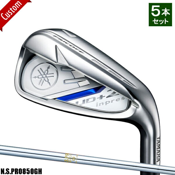 【カスタム】女性用 ヤマハ inpres UD+2 レディース アイアン5本セット (#7-#9,PW,SW)N.S.PRO850GHシャフト装着仕様#YAMAHAインプレスUD+2IR#Women's(レディース)#NSプロ850GH