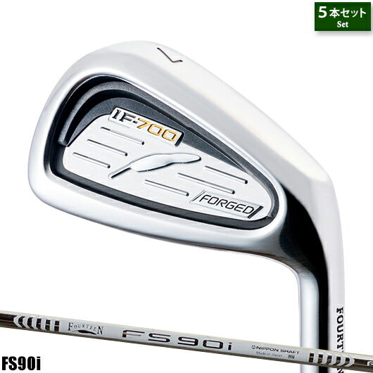 フォーティーン IF-700 フォージドアイアン5本セット ( 6- 9,PW)FS90i シャフト装着仕様 FOURTEEN IF700FORGED FS-90i純正スチール