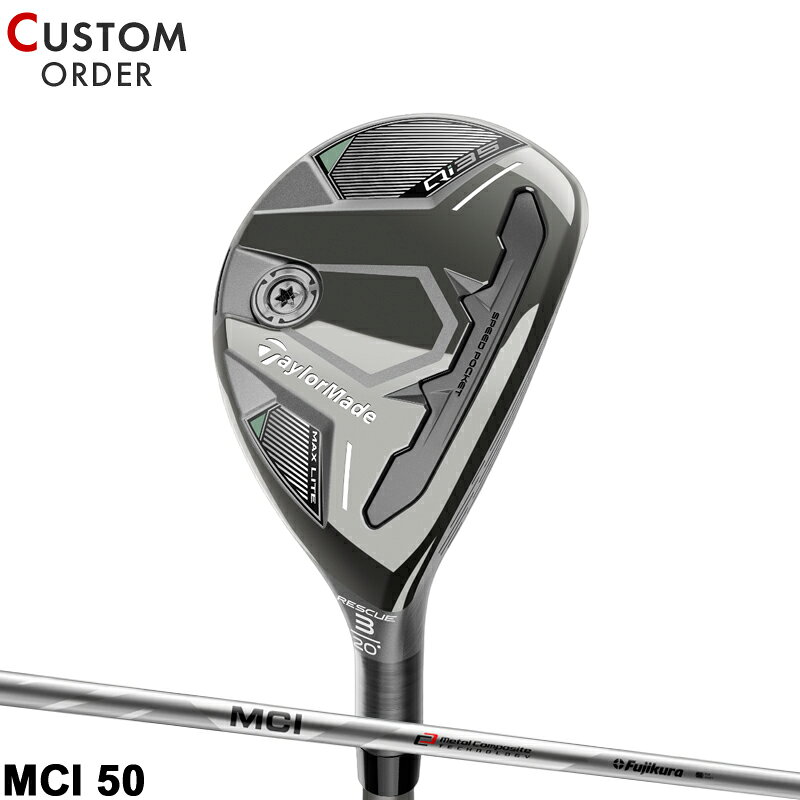メーカー正規カスタムオーダー テーラーメイド Qi 35 マックスライト レスキュー 2025年モデル フジクラ MCI50 カーボンシャフト TaylorMade Qi35 MAX LITE UT #4 #5 #6 #7 右打用 Fujikura MCI