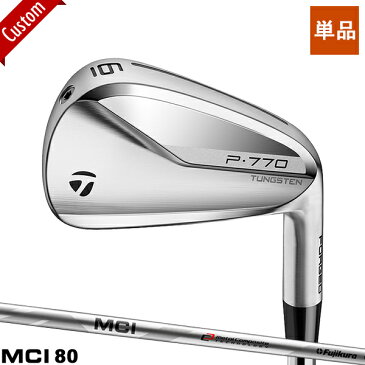 【カスタム】テーラーメイド P770 アイアン単品販売 (#3,#4)MCI80 シャフト装着仕様#TaylorMade#2021model_P770#IR#右打用#フジクラMCI