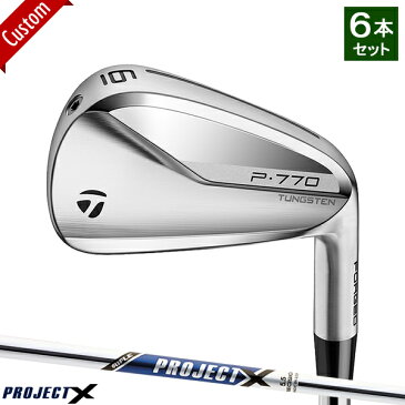 【カスタム】テーラーメイド P770 アイアン6本セット (#5-#9,PW)PROJECT X シャフト装着仕様#TaylorMade#2021model_P770#IR#右打用#プロジェクトX