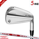 テーラーメイド P790 アイアン (2023)5本セット (#6-#9,PW)モーダス3システム3ツアー125 シャフト装着仕様#TaylorMade#2023model_P790#IR#右打用#N.S.PRO MODUS3 SYSTEM3 TOUR125