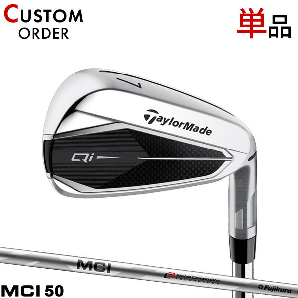 メーカー正規カスタムオーダー テーラーメイド Qi10 アイアン 2024年モデル 単品販売 (#4/#5/AW/SW) フジクラ MCI50 シャフト装着仕様 TaylorMade キュー アイ テン IR 右打用 Fujikura MCI その1