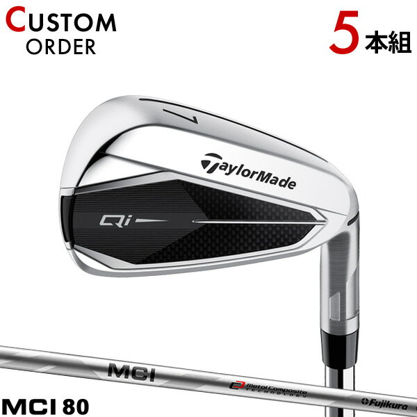 【カスタム】テーラーメイド Qi10 アイアン 2024年モデル5本セット ( 6- 9,PW)フジクラ MCI80 シャフト装着仕様 TaylorMade キュー アイ テン IR 右打用 Fujikura MCI