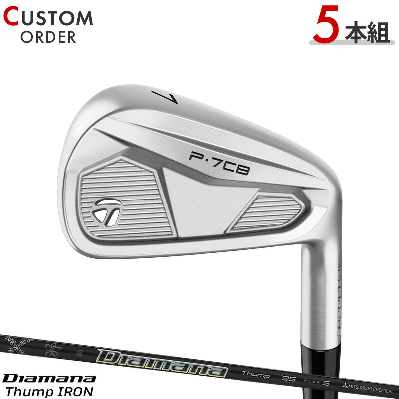 メーカー正規カスタムオーダー テーラーメイド P7CB アイアン 2024年モデル 5本セット (#6-#9,PW) ディアマナ サンプ アイアン シャフト装着仕様 TaylorMade P・7CB IR 右打用 Diamana Thump Iron