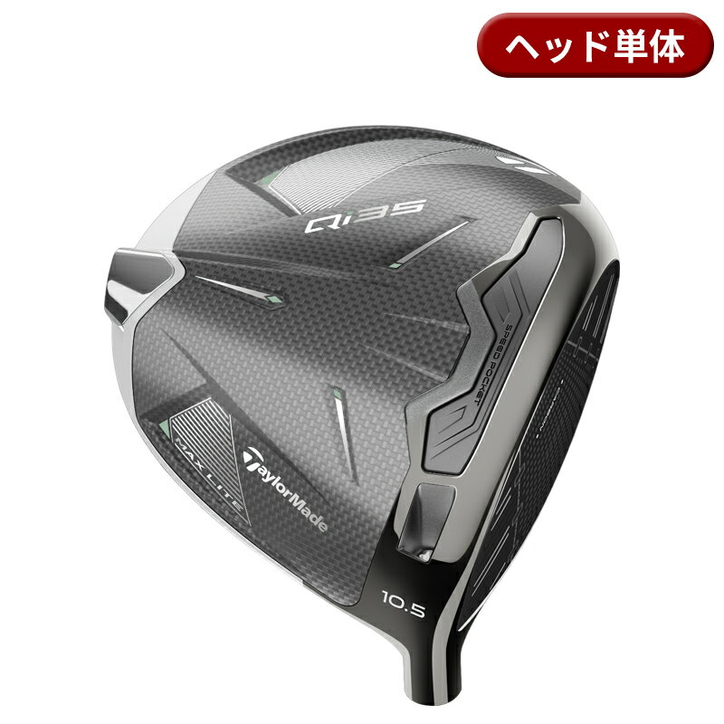 ドライバーヘッド単品 ヘッドカバー付 楽天市場】ドライバー ヘッド単体 販売の通販