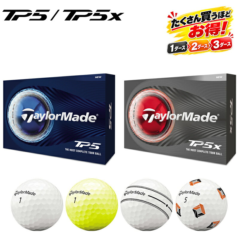 楽天市場】テーラーメイド tp5x usの通販