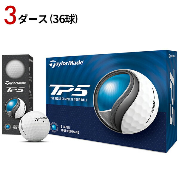 【即納】【3ダース】テーラーメイド TP5 ボール 2024年モデル ホワイトTaylorMade ソフ飛び