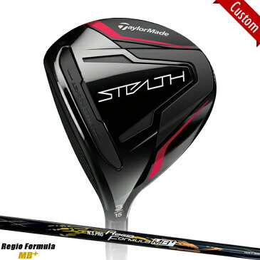 【カスタム】左用 テーラーメイド ステルス フェアウェイウッドRegio Formula MB+ シャフト装着仕様#TaylorMade#STEALTH#2022model#FW#左打用(レフティー)#レジオフォーミュラMBプラス