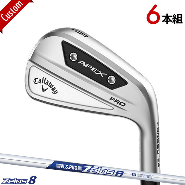 【カスタム】キャロウェイ APEX PRO アイアン 2024年モデル6本セット (#5-#9,PW)N.S.PRO Zelos8 シャフト装着仕様#Callaway#エイペックス プロ#ゼロス8