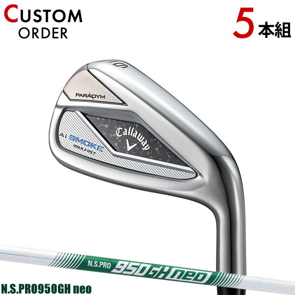 メーカー正規カスタムオーダー キャロウェイ パラダイム Ai スモーク マックス ファスト アイアン 2024年モデル 5本セット (#6-#9,PW) N.S.PRO950GH neo シャフト装着仕様 Callaway PARADYM Ai SMOKE MAX FAST IR 右打ち用 NSプロ950GHネオ