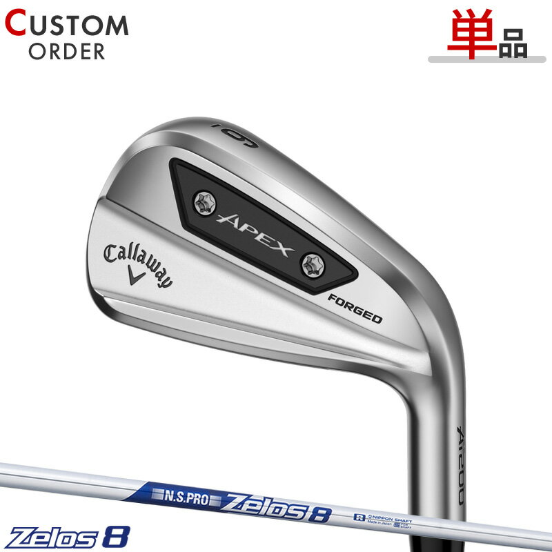 メーカー正規カスタムオーダー キャロウェイ APEX Ai200 アイアン 2024年モデル 単品販売 (#4/AW) N.S.PRO Zelos8 シャフト装着仕様 Callaway エイペックス Ai-200 IR 右打ち用 ゼロス8