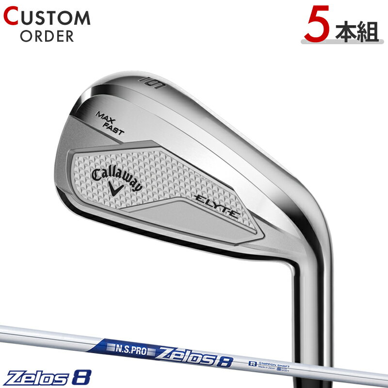 メーカー正規カスタムオーダー キャロウェイ エリート マックスファスト アイアンセット 5本組 2025年モデルNSプロ ゼロス8 スチール シャフト Callaway ELYTE MAX FAST IR 右打用 N.S.PRO Zelos8