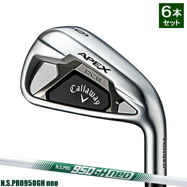 【あす楽対応】キャロウェイ APEX DCB アイアン6本セット (#5-#9,PW)N.S.PRO950GH neo シャフト装着仕様#Callaway#エイペックスDCB_2021#IR#右打ち用#NSプロ950GHネオ