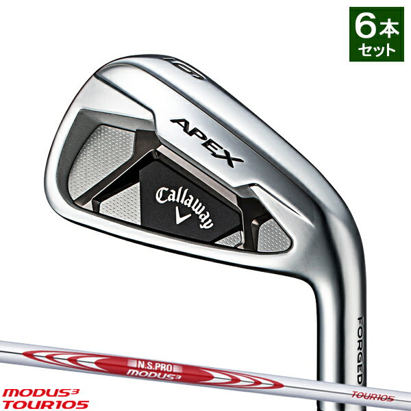 【あす楽対応】キャロウェイ APEX アイアン6本セット (#5-#9,PW)N.S.PRO MODUS3 TOUR105 シャフト装着仕様#Callaway#エイペックス_2021#IR#右打ち用#モーダス3ツアー105