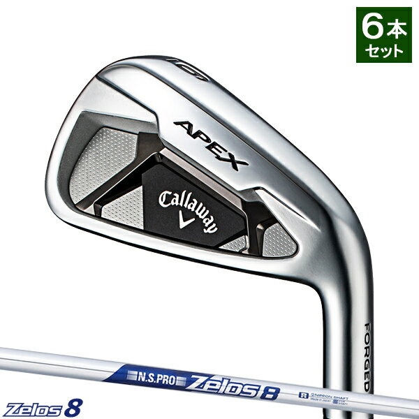 【あす楽対応】キャロウェイ APEX アイアン6本セット (#5-#9,PW)N.S.PRO Zelos8 シャフト装着仕様#Callaway#エイペックス_2021#IR#右打ち用#ゼロス8