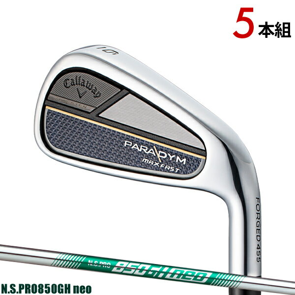  キャロウェイ パラダイム マックスファスト アイアン5本セット(#6-#9,PW)N.S.PRO850GH neo シャフト装着仕様#Callaway#2023#PARADYM MAX FAST#IR#右打ち用#NSプロ850GHネオ