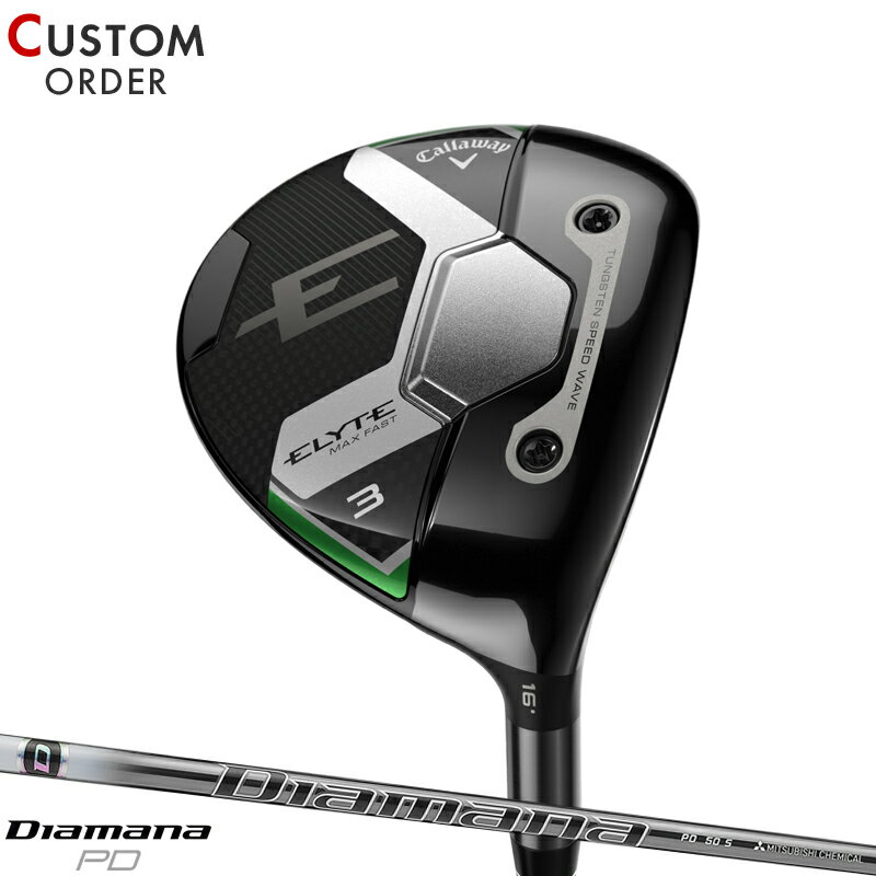 メーカー正規カスタムオーダー キャロウェイ エリート マックスファスト フェアウェイウッド 2025年モデル 三菱 ディアマナ PD シャフト Callaway ELYTE MAX FAST FW 3W 5W 7W 9W 右打用 Diamana PD