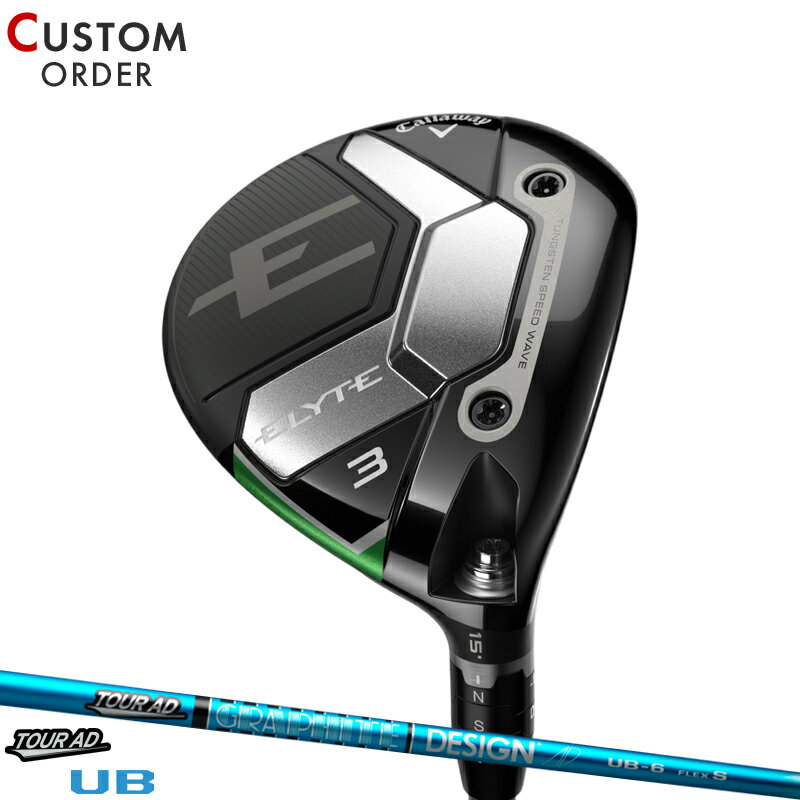 メーカー正規カスタムオーダー キャロウェイ エリート スタンダード フェアウェイウッド 2025年モデル グラファイトデザイン ツアーAD UB シャフト Callaway ELYTE STANDARD FW 3W 3HL 5W 7W HEAVEN 9W 11W 右打用 TOUR AD UB
