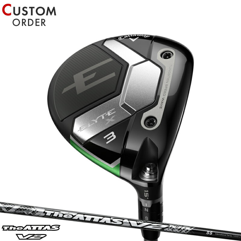 メーカー正規カスタムオーダー キャロウェイ エリート エックス フェアウェイウッド 2025年モデル UST マミヤ ジ・アッタス V2 シャフト Callaway ELYTE X FW 3W 3HL 5W 7W 右打用 The ATTAS V2 ATTAS14