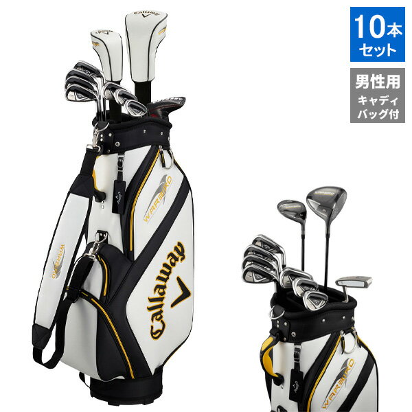 【あす楽対応】キャロウェイ ウォーバード パッケージセット 10本セット+キャディバッグ付き#Callaway_WARBIRD#男性用クラブセット#メンズセット