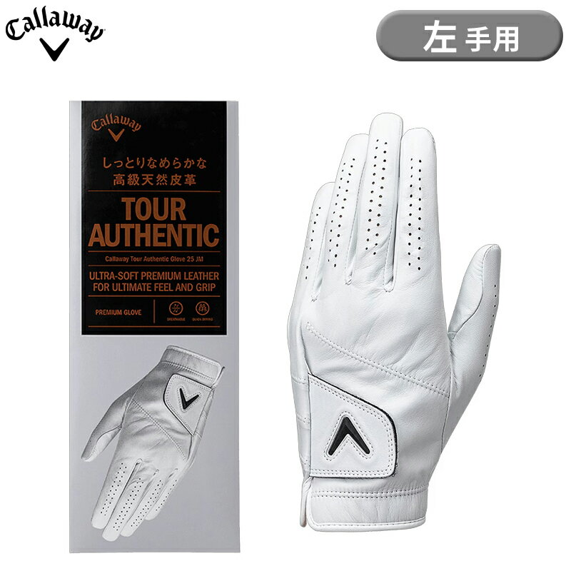 【即納】キャロウェイ ツアー オーセンティック グローブ 25 JV メンズ ゴルフ手袋 左手用 ホワイト 天然皮革 Callaway Tour Authentic Glove 25JV