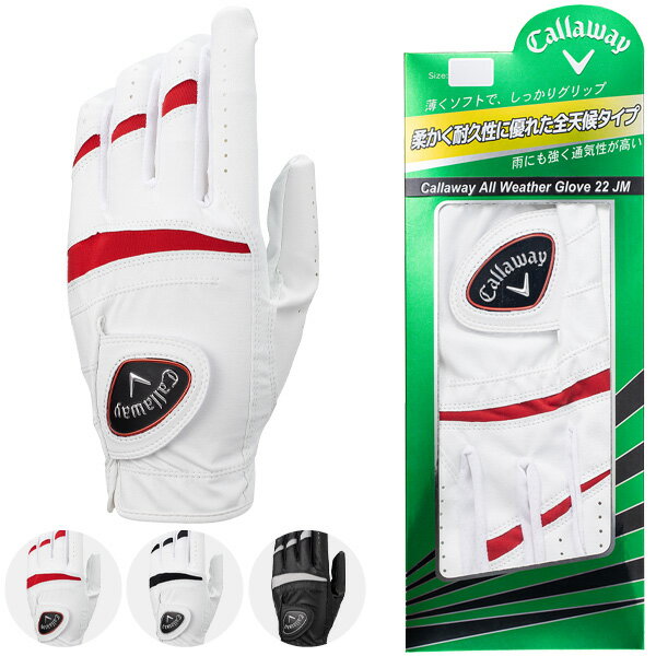 キャロウェイ オール ウェザー グローブ 22 JM ゴルフ手袋(左手用) #Callaway#All Weather Glove 22 JM#メンズ