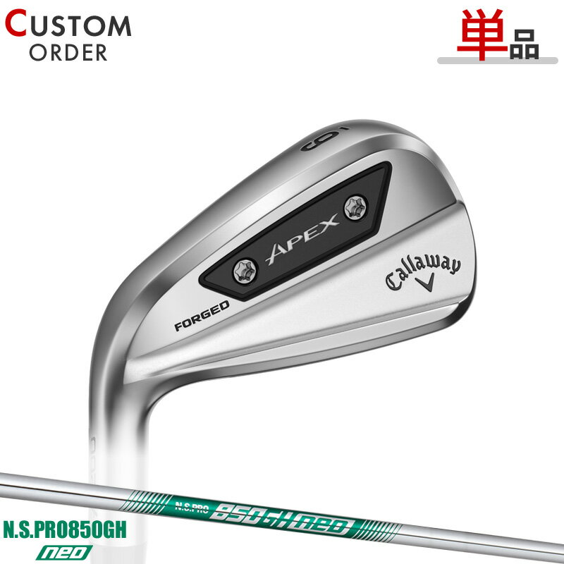 メーカー正規カスタムオーダー 左用 キャロウェイ APEX Ai200 アイアン 2024年モデル 単品販売 (#4/AW) N.S.PRO850GH neo シャフト装着仕様 Callaway 左打ち用/レフティー NSプロ850GHネオ