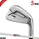 メーカー正規カスタムオーダー プロギア 01 アイアン 2023年モデル 5本セット (#6-#9,PW) KBS MAX シャフト装着仕様 PRGR ゼロイチアイアンFST KBSマックス