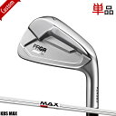 メーカー正規カスタムオーダー プロギア 01 アイアン 2023年モデル 単品販売 (#4/#5) KBS MAX シャフト装着仕様 PRGR ゼロイチアイアンFST KBSマックス