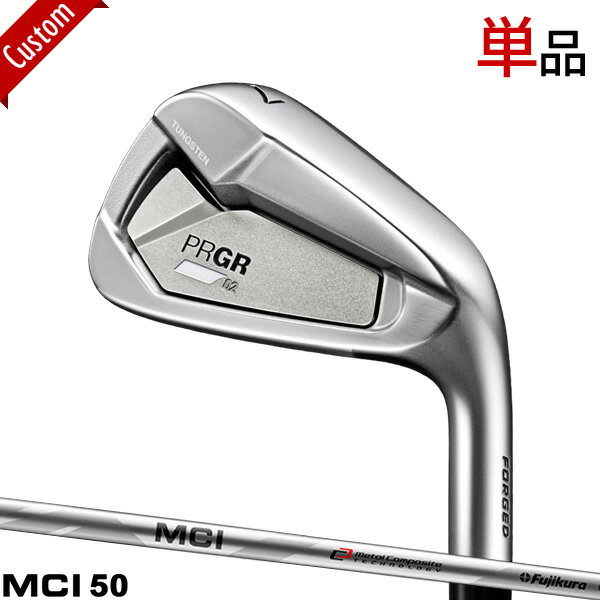 メーカー正規カスタムオーダー プロギア 02 アイアン 2023年モデル 単品販売 (#4/#5) Fujikura MCI50 シャフト装着仕様 PRGR ゼロニアイアン フジクラFujikura MCI