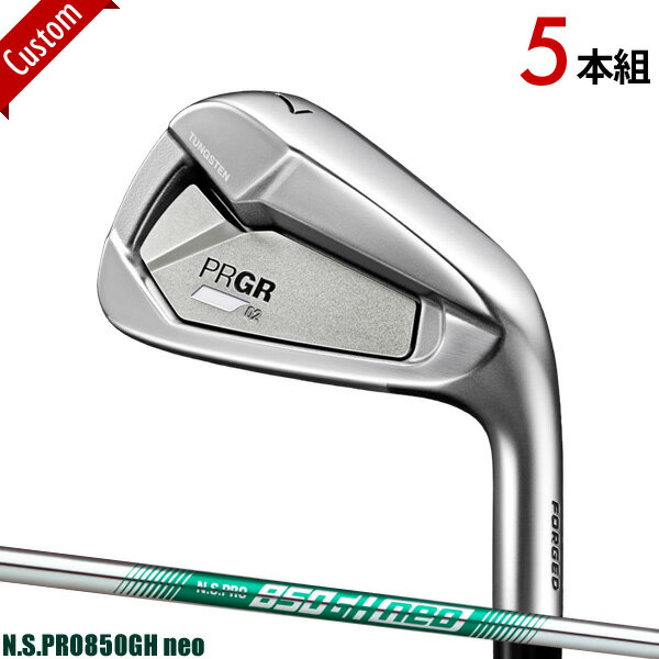 メーカー正規カスタムオーダー プロギア 02 アイアン 2023年モデル 5本セット (#6-#9,PW) N.S.PRO850GH neo シャフト装着仕様 PRGR ゼロニアイアン NSプロ850GH