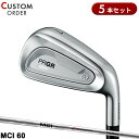 メーカー正規カスタムオーダー プロギア 03 アイアンセット 5本組 フジクラ MCI60 カーボンシャフト PRGR ゼロサン 右打ち用 MCI カーボン