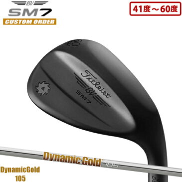 タイトリスト VOKEY SM7 ウェッジ ジェットブラック仕上げDynamicGold 105 シャフト装着仕様#カスタムオーダー#特注#Titleist/ボーケイSM7/黒/日本仕様#ダイナミックゴールド105