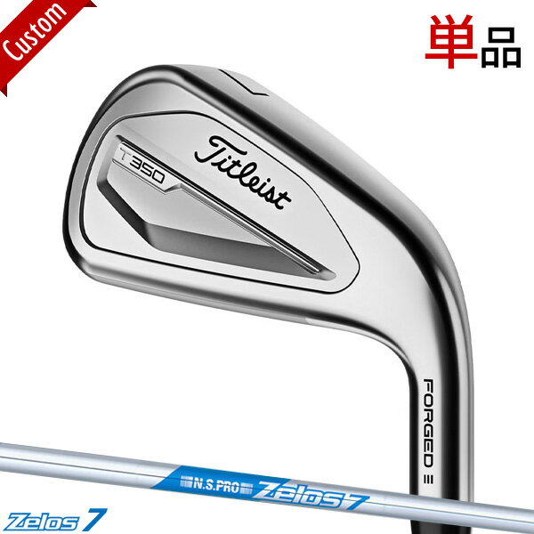 メーカー正規カスタムオーダー タイトリスト T350 アイアン 2023年モデル 単品販売 (#4,#5,W/53度) NSプロ ゼロス7 シャフト装着仕様 Titleist T-350 右打ち用 日本仕様 N.S.PRO Zelos7