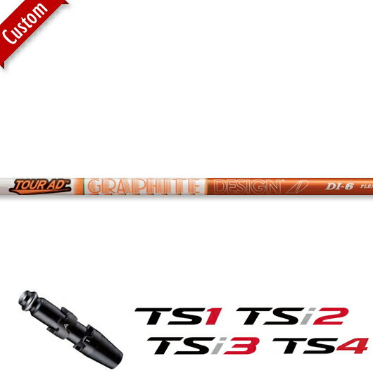 タイトリスト SURE FIT 純正スリーブ付きシャフトTS1/TSi2/TSi3/TS4 ドライバー用TourAD DI シャフト装着仕様#Titleist#TSシリーズ#日本仕様#右打用#DR#シャフト単体#特注品#ツアーADDI