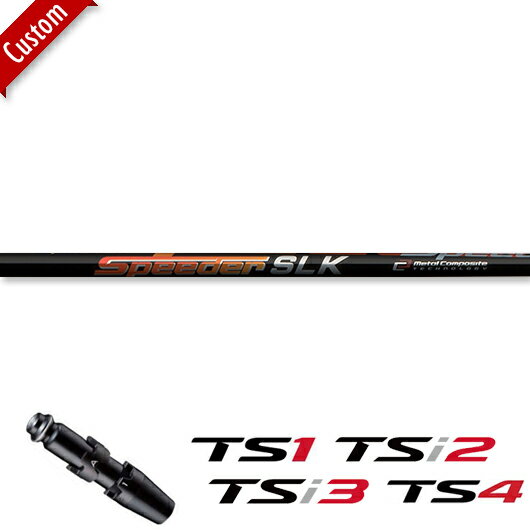 タイトリスト SURE FIT 純正スリーブ付きシャフトTS1/TSi2/TSi3/TS4 ドライバー用Speeder SLK シャフト装着仕様#Titleist#TSシリーズ#日本仕様#右打用#DR#シャフト単体#特注品#スピーダーSLK